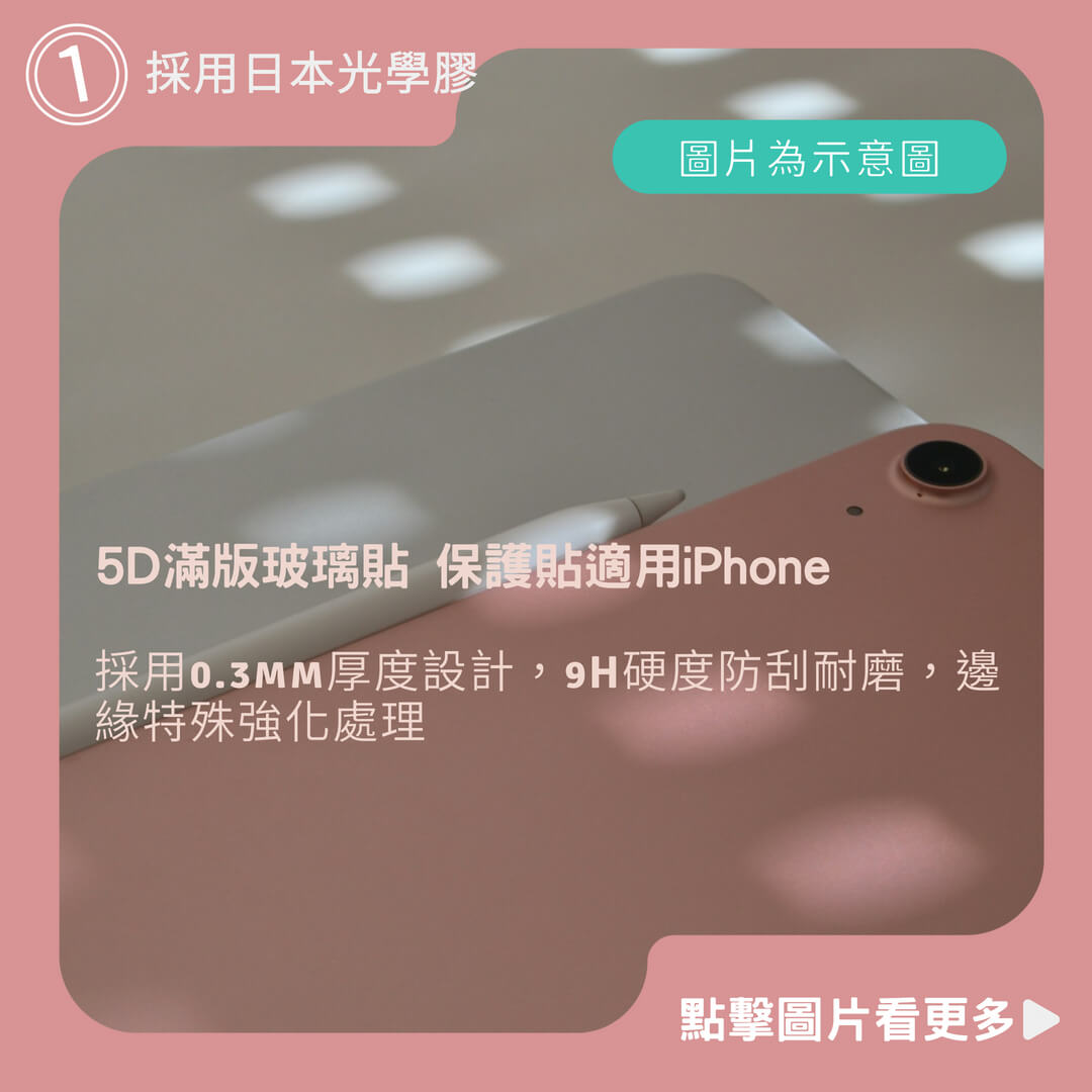 5D滿版玻璃貼 保護貼適用iPhone 16 15 14 13 12 11 Pro Max XR XS i16 i15