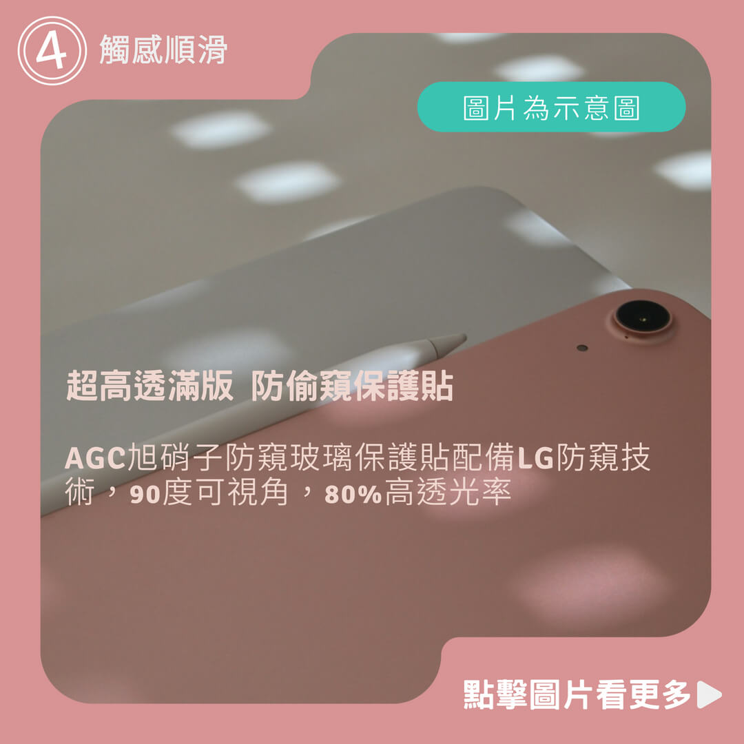 超高透滿版 防偷窺保護貼 防窺玻璃貼 適用iPhone 16 15 14 13 12 11 Pro Max XR XS