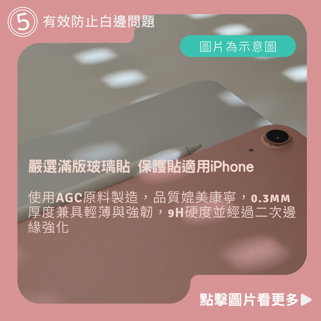 嚴選滿版玻璃貼 保護貼適用iPhone 16 15 14 13 12 11 Pro Max XR i16 i15 i11