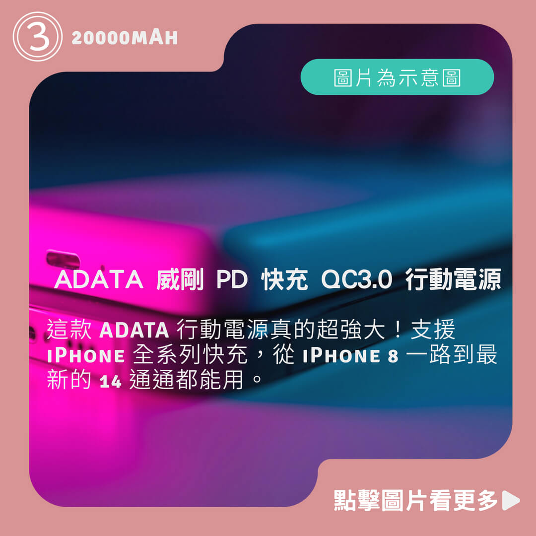 ADATA 威剛 PD 快充 QC3.0 行動電源 20000mAh 電量顯示 P20000QCD 公司貨一年保固