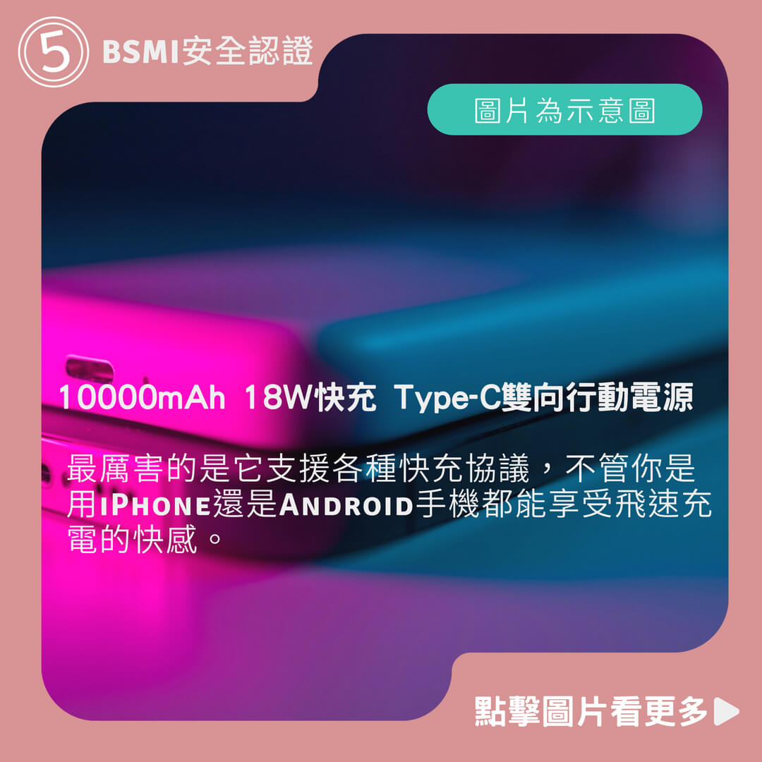 SP QP60 10000mAh 18W快充 QC PD iPhone Android Type-C雙向 行動電源 廣穎