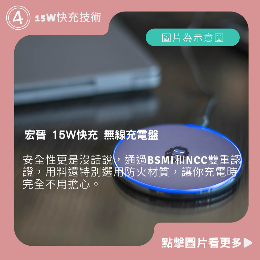 宏晉 15W快充 磁吸式無線充電器 無線充電盤 支援MagSafe磁力吸附 可當手機支架