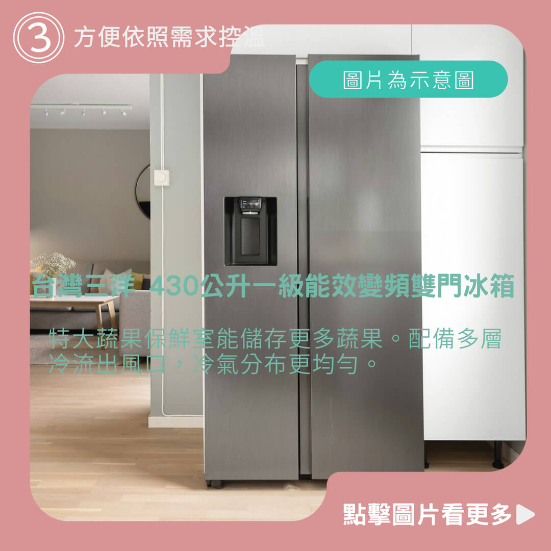 SANLUX 台灣三洋 430公升一級能效變頻雙門冰箱 SR-V430B