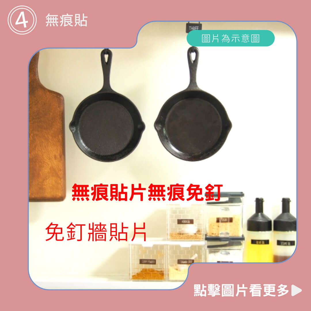 無痕貼 無痕貼片無痕免釘 置物架貼片 吊掛神器 免釘牆貼片