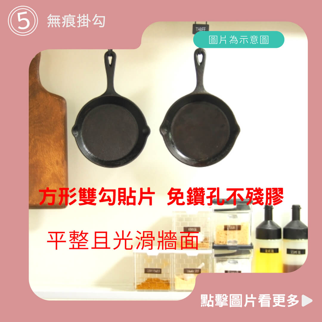長方形雙勾貼片 免鑽孔不殘膠 免運無痕掛勾 凹凸不平整老舊牆面(選超黏) 平整且光滑牆面(選重覆)替換