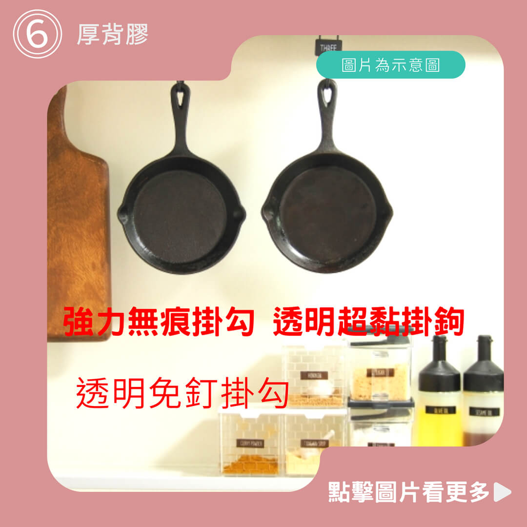 厚背膠 強力無痕掛勾 透明超黏掛鉤 透明強力掛勾 透明免釘掛勾 6x6強力掛勾