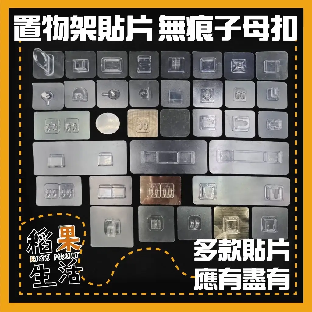 子母扣貼片1號~49號各式卡扣貼片款式一覽