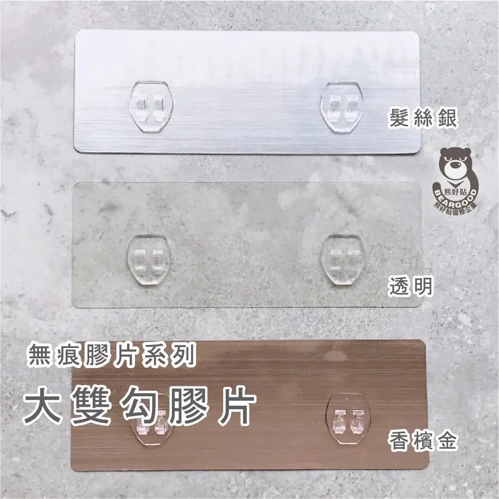 大雙勾膠片髮絲銀、透明、香檳金三色長條貼片