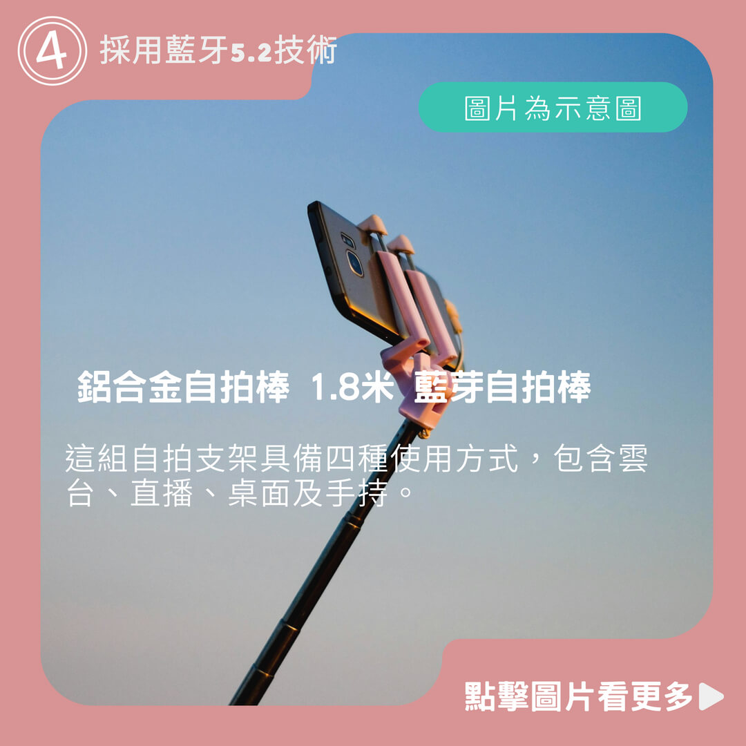 鋁合金自拍棒 1.8米 藍芽自拍棒 自拍棒腳架P185 
