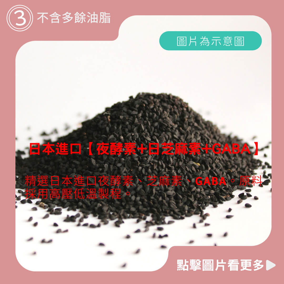 VitaHerb 日本進口【夜酵素+日芝麻素+GABA】幫助睡眠  GABA 賽洛美 夜酵素