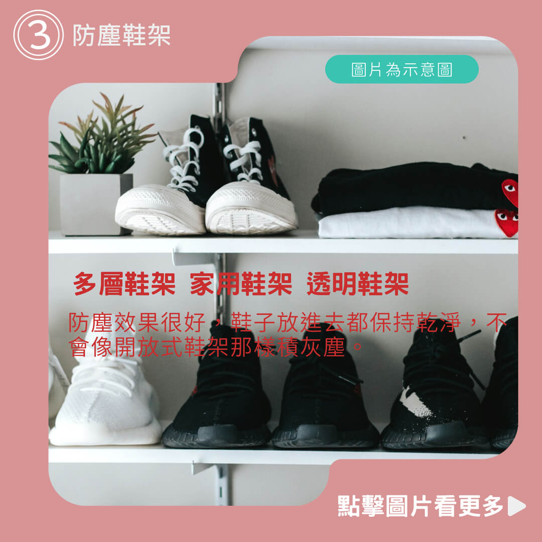 防塵鞋架 多層鞋架 家用鞋架 透明鞋架 簡易鞋架 塑膠鞋櫃