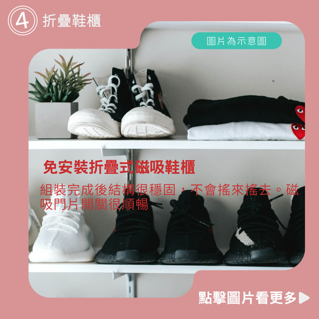 【極美家居】免安裝折疊式磁吸鞋櫃 折疊鞋櫃 收納鞋櫃 簡易鞋櫃