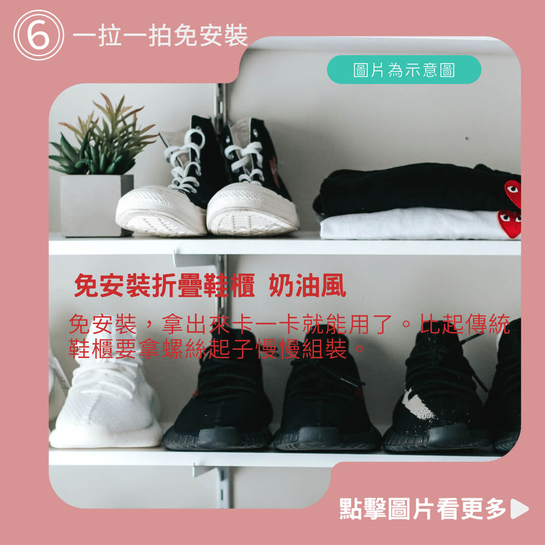 【一拉一拍免安裝】免安裝折疊鞋櫃 奶油風 透明鞋盒 折疊鞋櫃 正開鞋盒