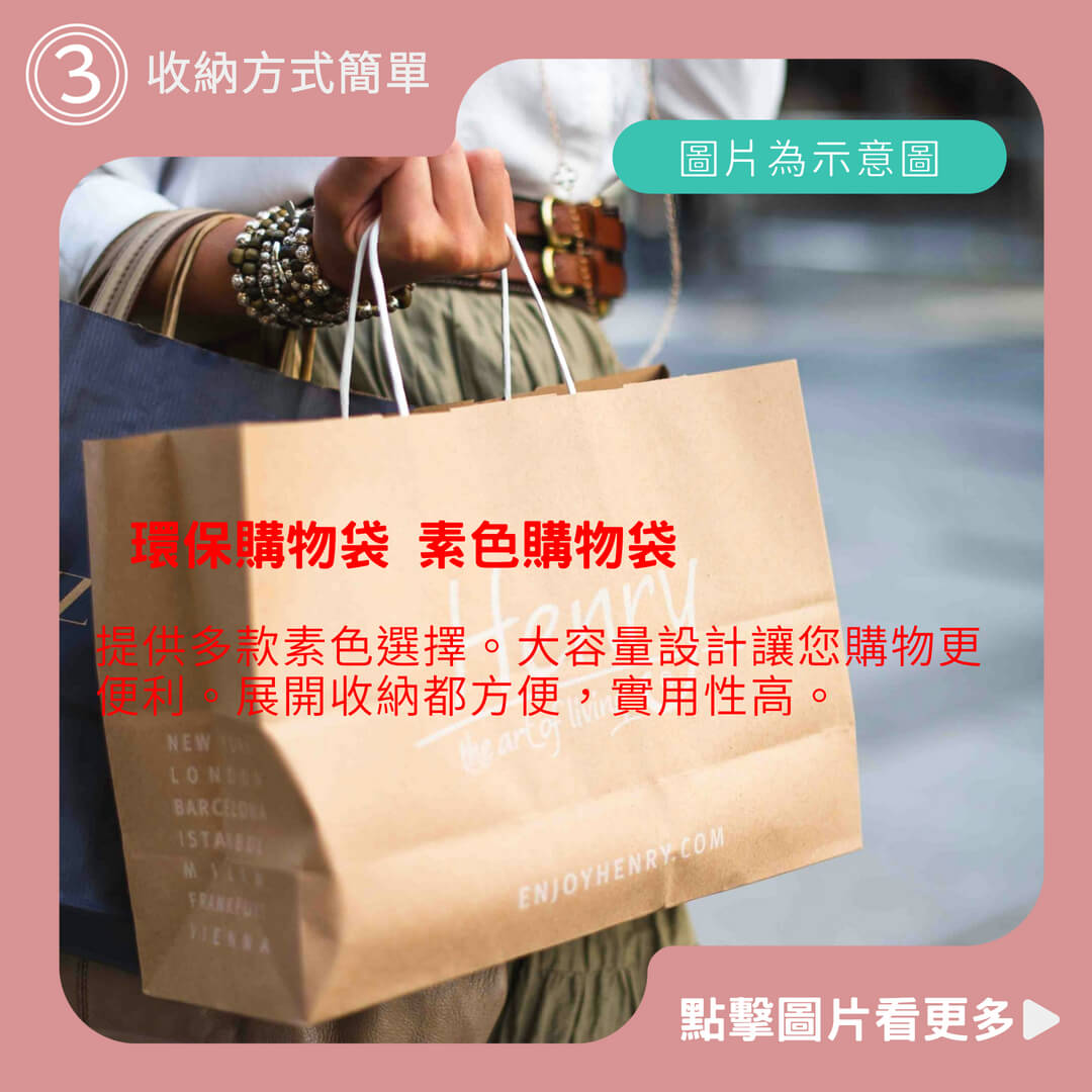 環保購物袋 素色購物袋 大容量手提袋 摺疊購物袋