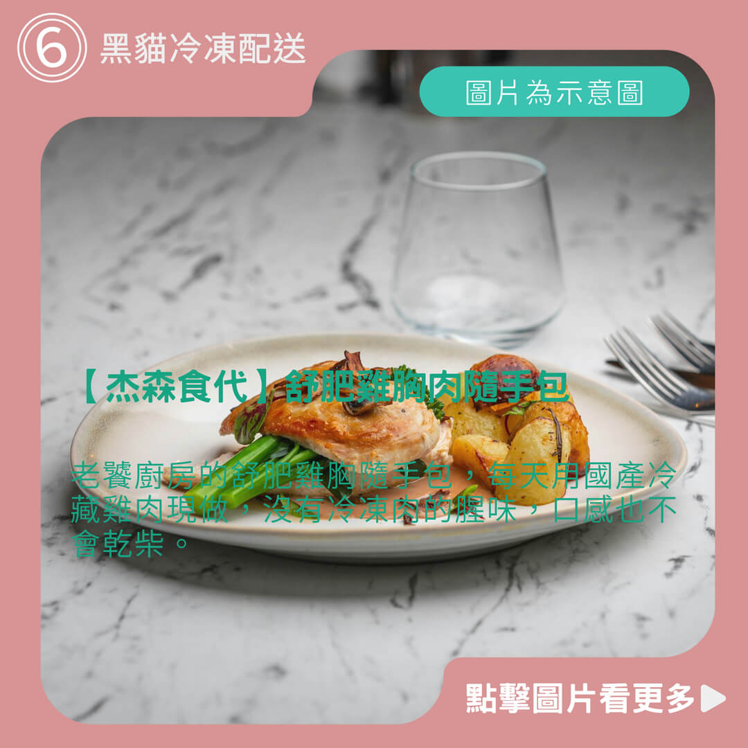 【杰森食代】舒肥雞胸肉隨手包|100G/包| 多種口味任選 | 低溫烹調鮮嫩多汁