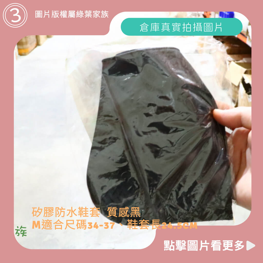 矽膠防水鞋套 質感黑 M-商品評價