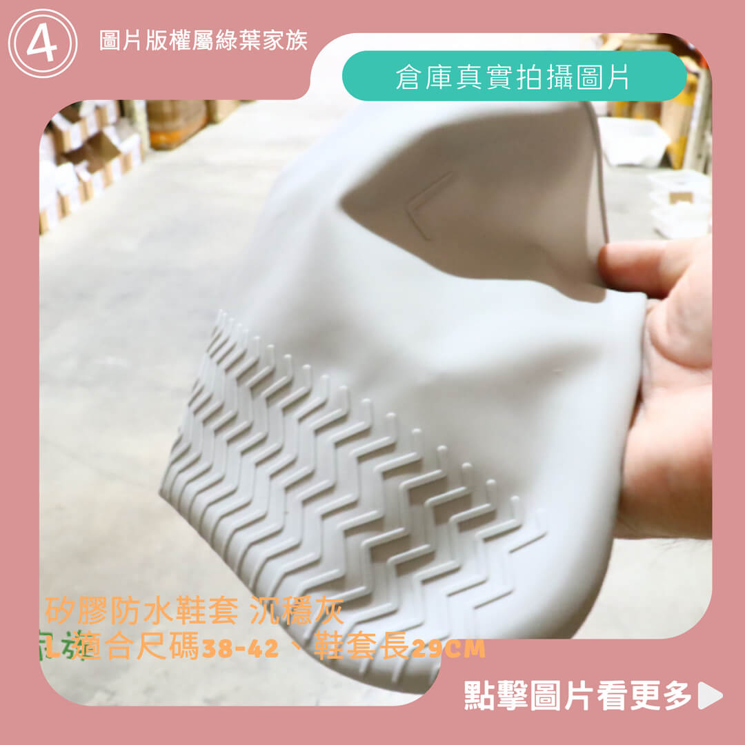 矽膠防水鞋套 沉穩灰 L-商品評價