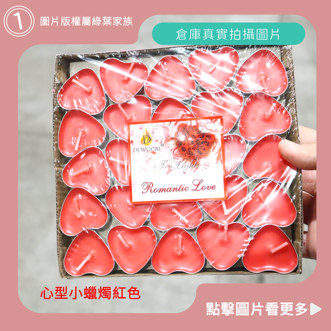 心型小蠟燭紅色-商品評價