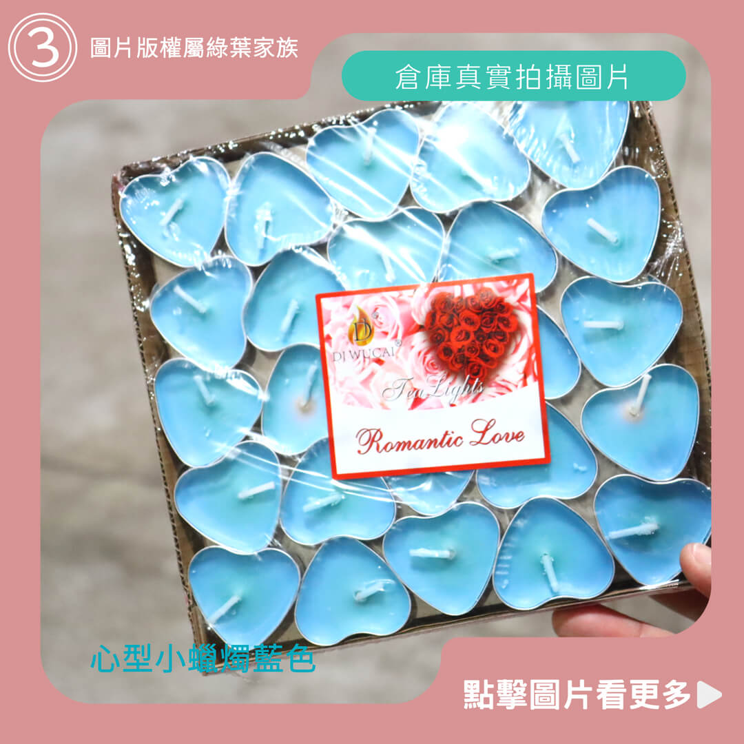 心型小蠟燭藍色-商品評價