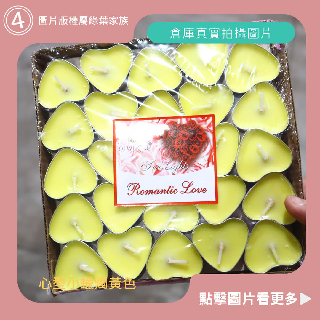 心型小蠟燭黃色-商品評價