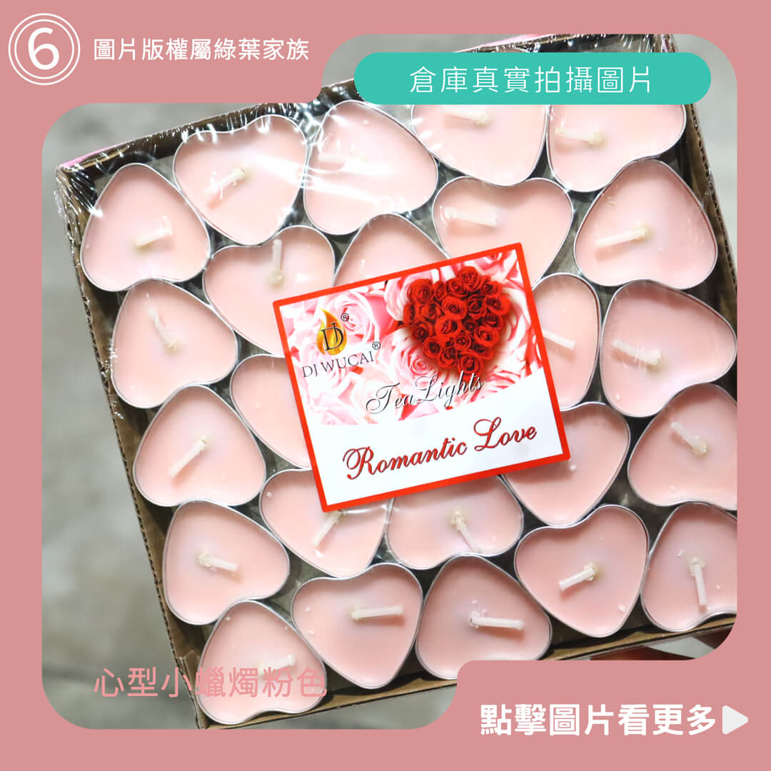 心型小蠟燭粉色-商品評價
