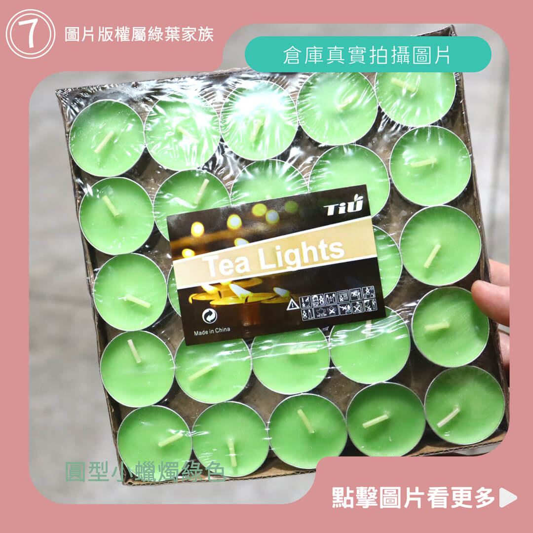 圓型小蠟燭綠色-商品評價