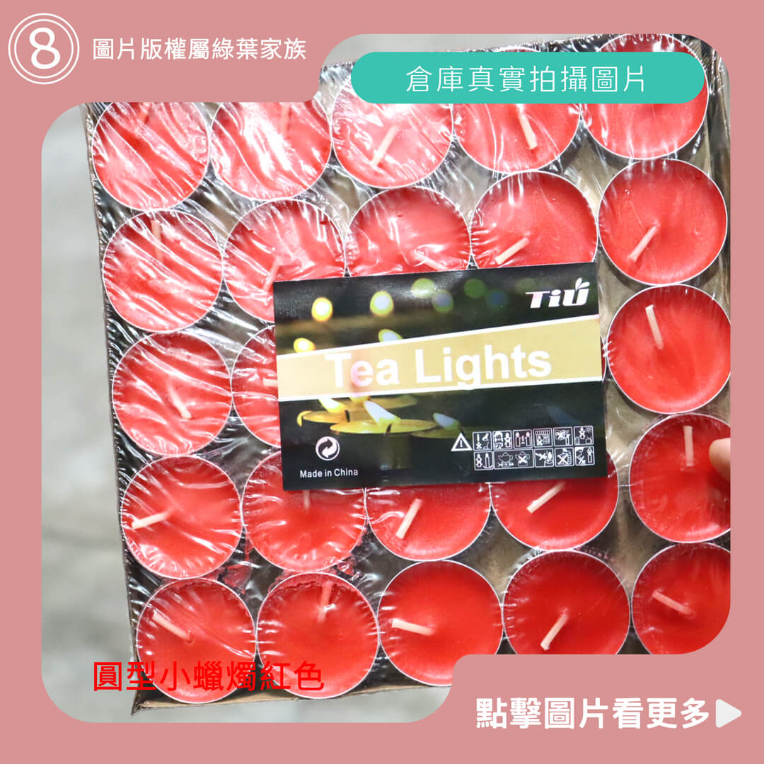 圓型小蠟燭紅色-商品評價