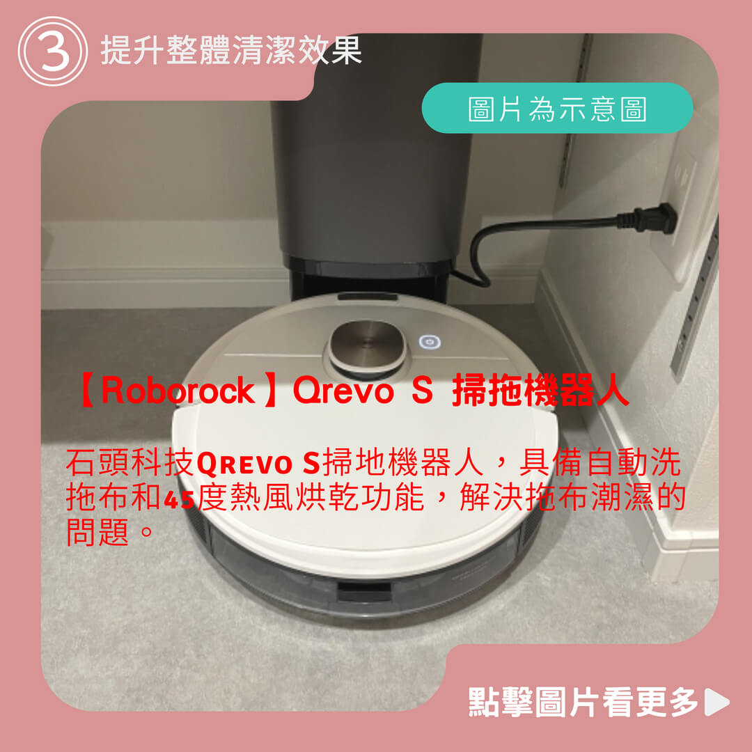 【Roborock 石頭科技】Qrevo S 掃拖機器人全能洗拖烘CP女王(自動烘乾/自動回洗拖布)
