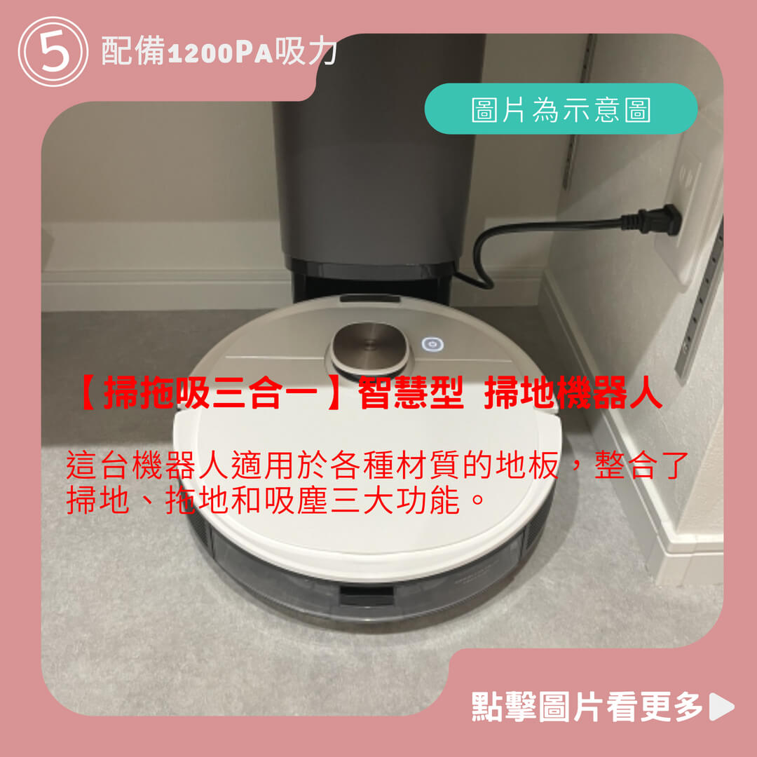 【掃拖吸三合一】智慧型 掃地機器人