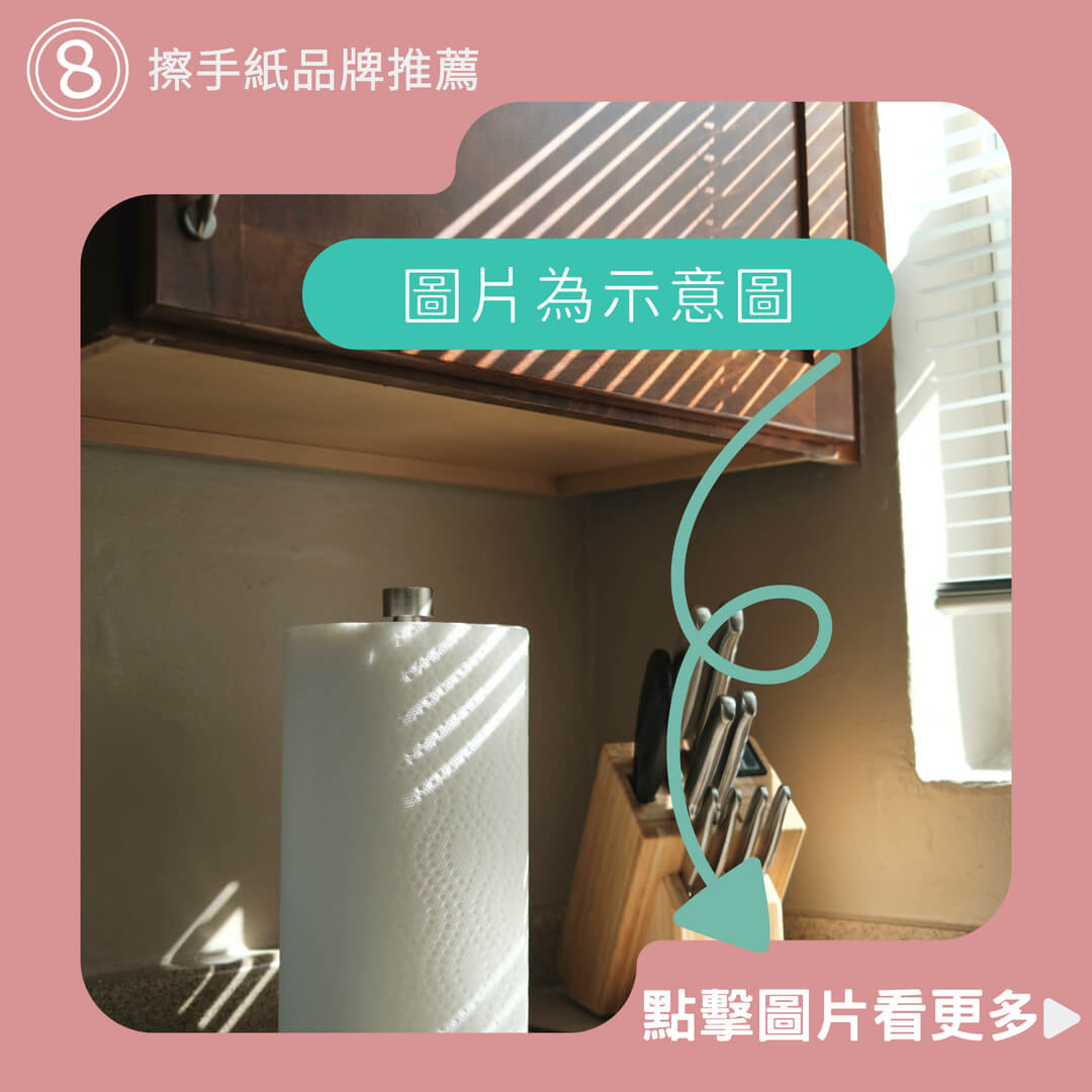 加厚擦手紙、四葉喵廚房紙巾、抽取式擦手紙、吸油紙巾