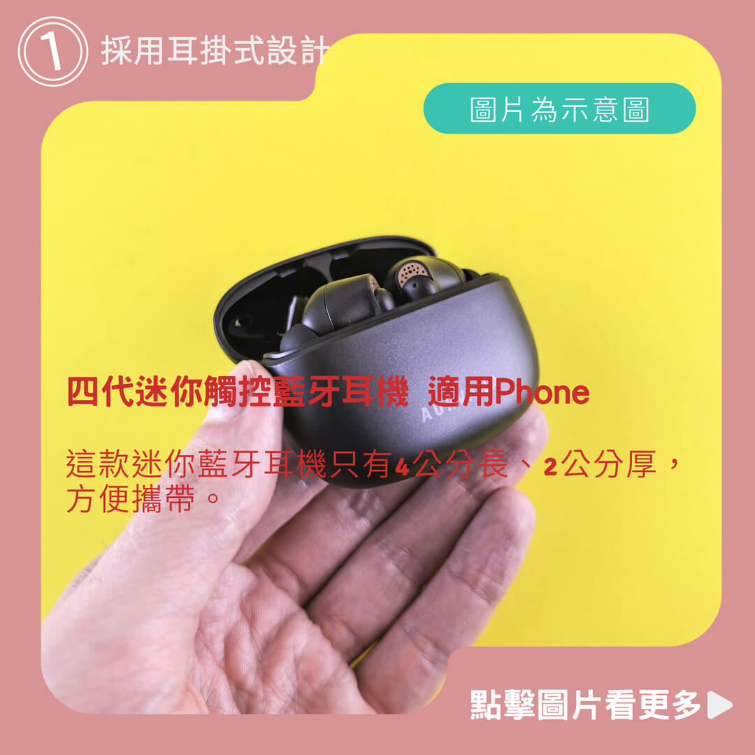 真無線藍牙耳機推薦-四代迷你觸控藍牙耳機 適用Phone/安卓/三星等 藍芽耳機 重低音 不閃燈 運動耳機 語音助手/彈窗/定位/雙耳通話