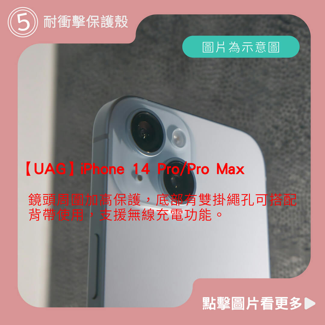 【UAG】iPhone 14 Pro/Pro Max (適用6.1/6.7吋) 耐衝擊保護殼-全透款 (手機殼)