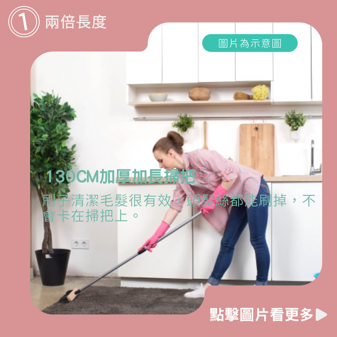 直立式掃把推薦!【兩倍長度!無需彎腰! 】130CM加厚加長掃把 摺疊掃把 掃把畚箕組 站立掃把 梳齒刮毛畚箕
