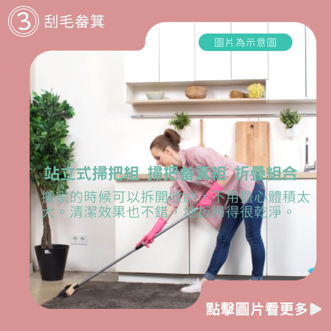 站立式掃把組 掃把畚箕組 折疊組合 清潔折疊掃把 刮毛畚箕【小麥購物】【C367】