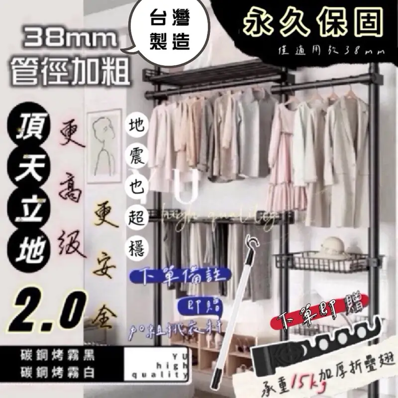 【SGS認證】【永久保固】頂天立地架2.0-商品特點評價 (4)