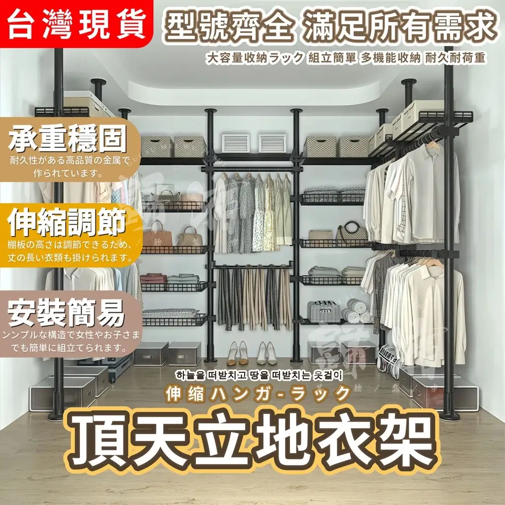 衣帽架吊衣架，晾衣層架，免鑽免打 -商品特點評價 (7)