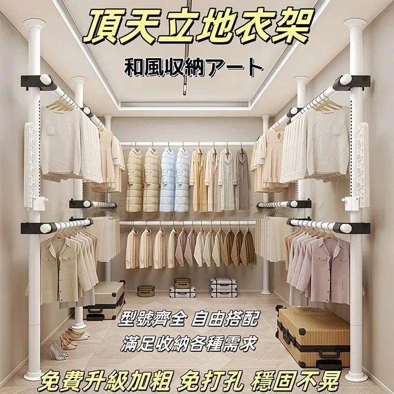 衣帽架吊衣架，伸縮衣架，晾衣層架，衣桿架-商品特點評價 (9)
