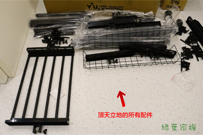頂天立地衣架所有的配件，立杆，橫杆，加長橫杆，托盤，網籃，褲架