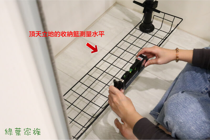 安裝頂天立地衣架網籃