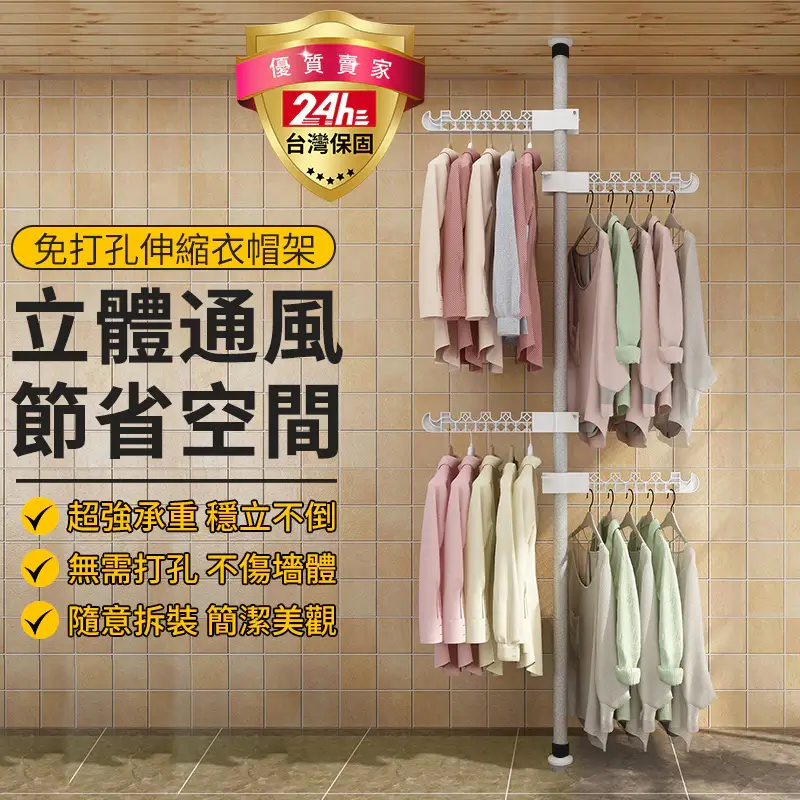 小不記頂天立地單桿衣架，360度可旋轉翅膀，白色不鏽鋼