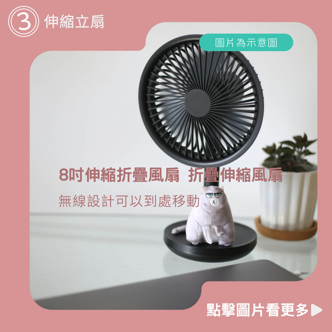 宏晉 HongJin P90 8吋伸縮折疊風扇 折疊伸縮風扇 伸縮立扇 USB風扇 露營風扇