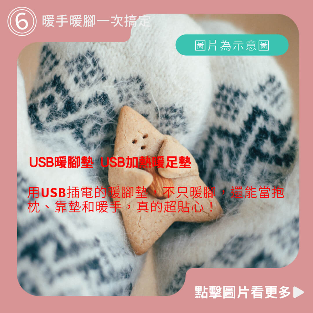 USB暖腳墊 USB加熱暖足墊 USB暖抱枕