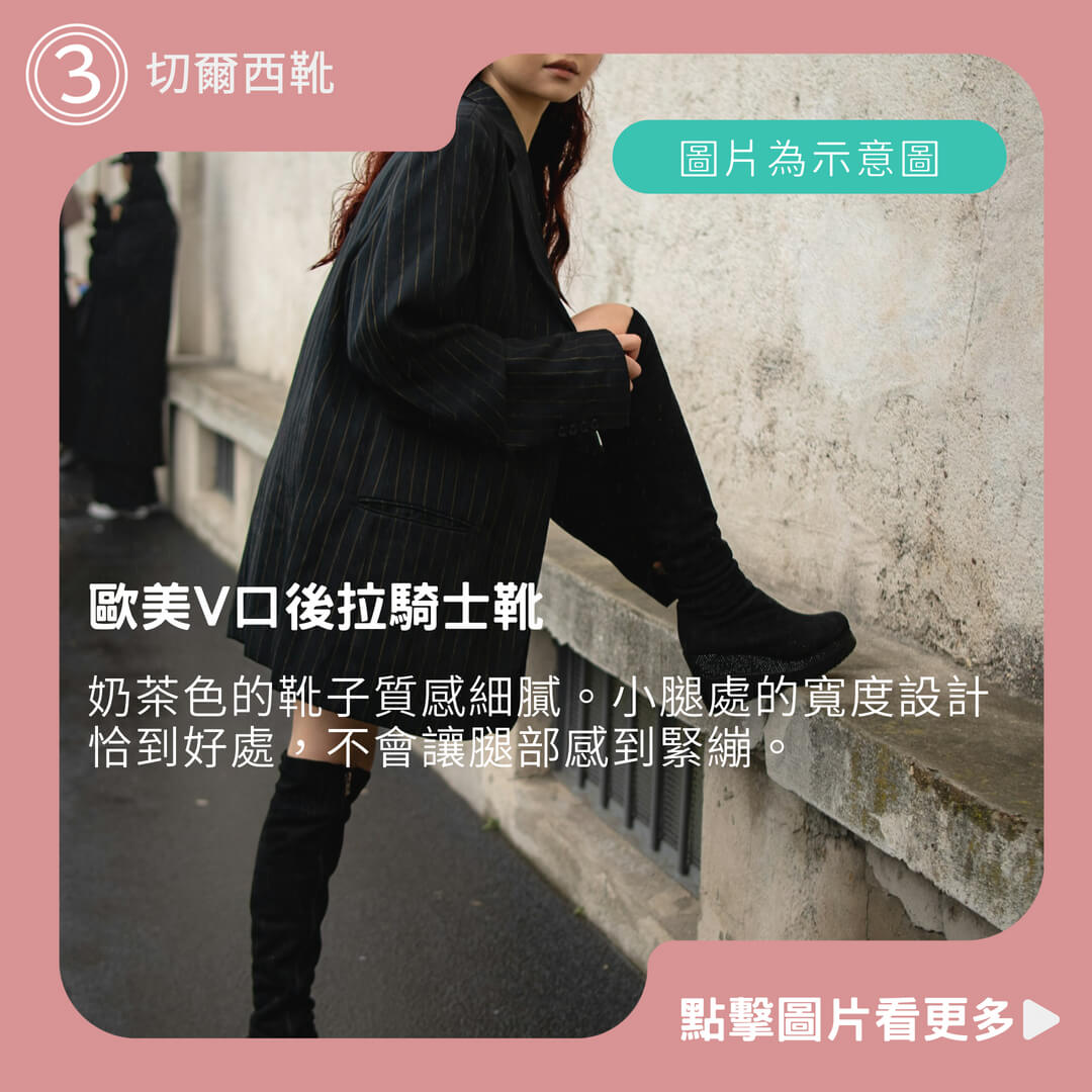 旺斯女孩 歐美V口後拉騎士靴 切爾西靴 不過膝長靴