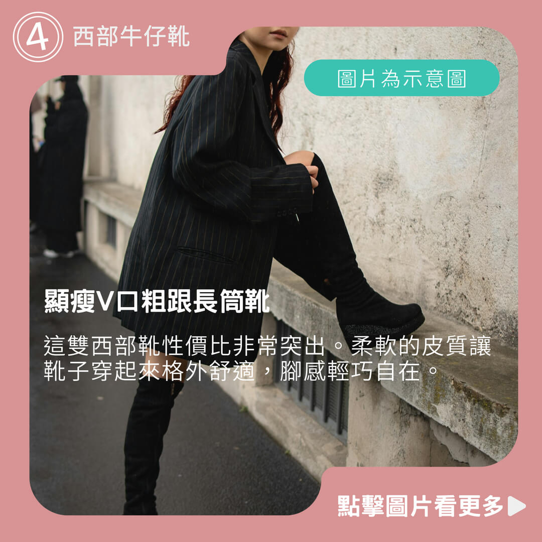 西部牛仔靴 顯瘦V口粗跟長筒靴 高跟長靴 騎士靴