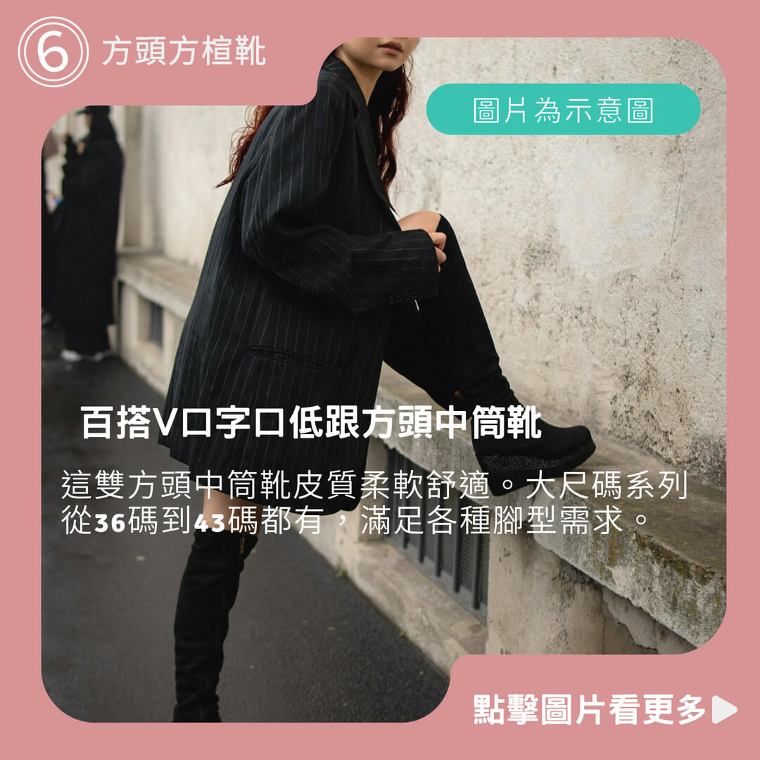 火爆款36-43大尺碼 百搭V口字口低跟方頭中筒靴 踝靴 方頭方楦靴