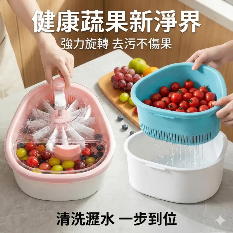 手搖旋轉式果蔬清洗機粉色款，循環渦流刷洗小顆水果，附瀝水籃