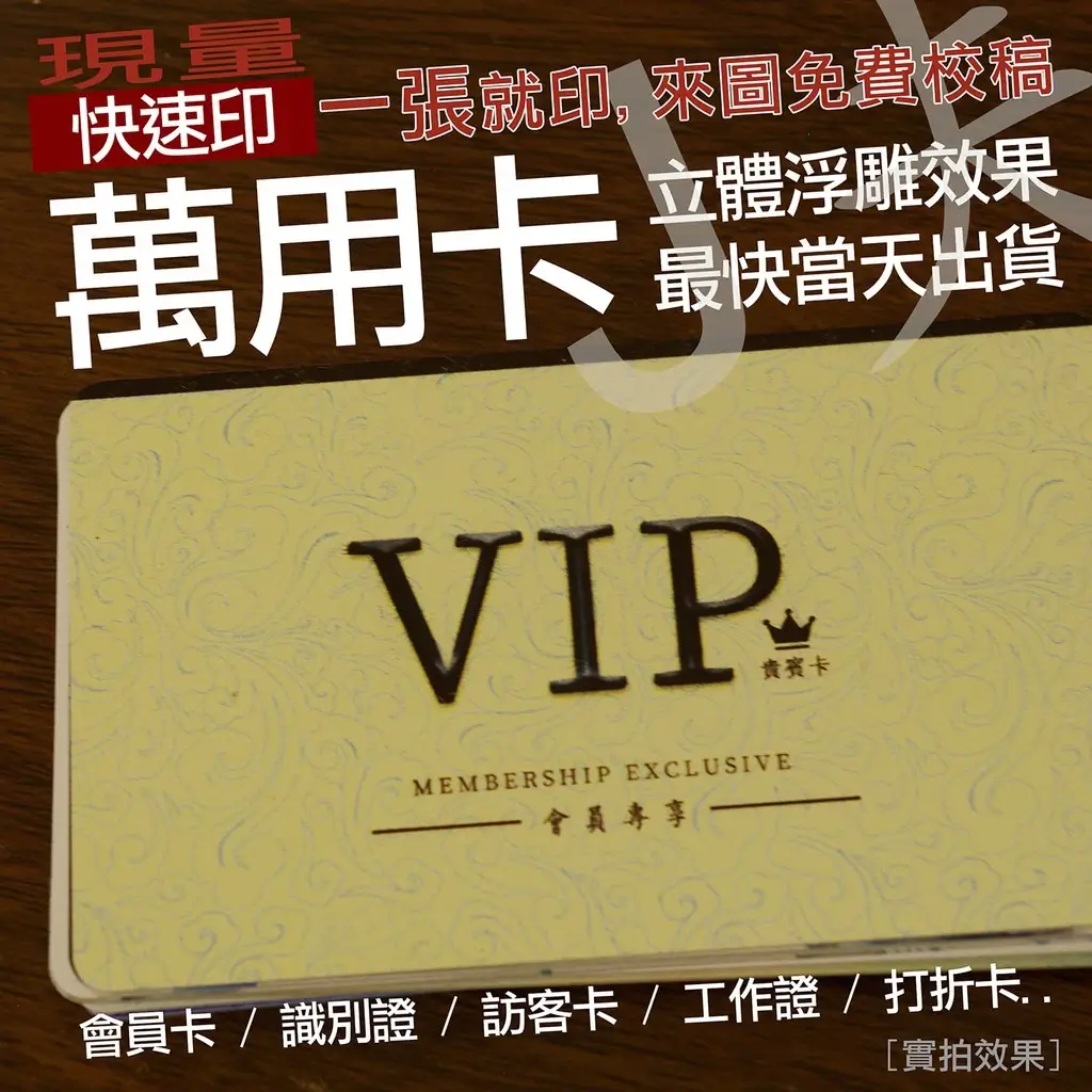 客製化PVC載具卡實拍,卡面文字做出立體浮雕效果