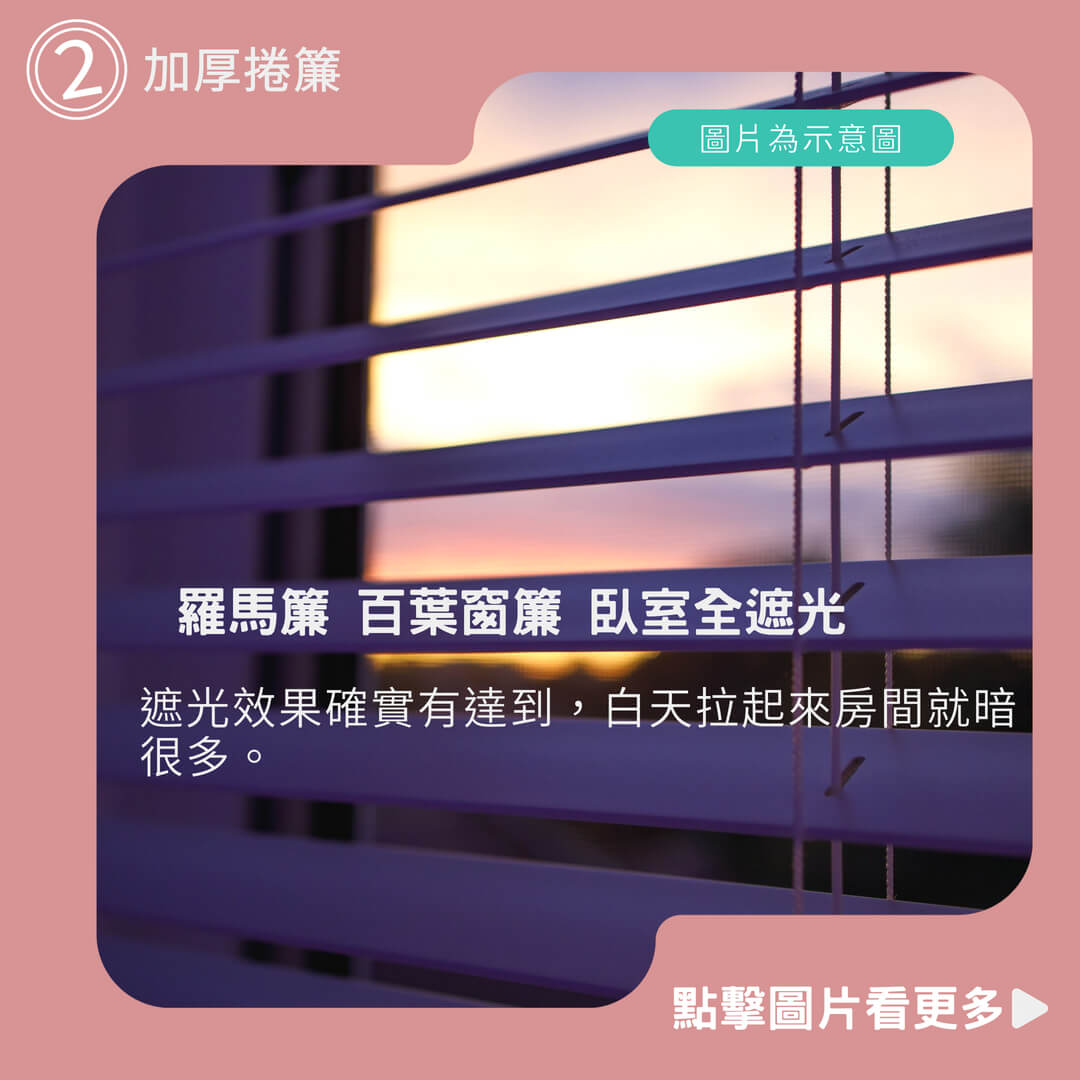 【尚美】加厚捲簾 羅馬簾 百葉窗簾 臥室全遮光 斑馬簾 柔紗簾 免打孔防曬客廳 防水浴簾 臥室提拉升降簾 調光簾