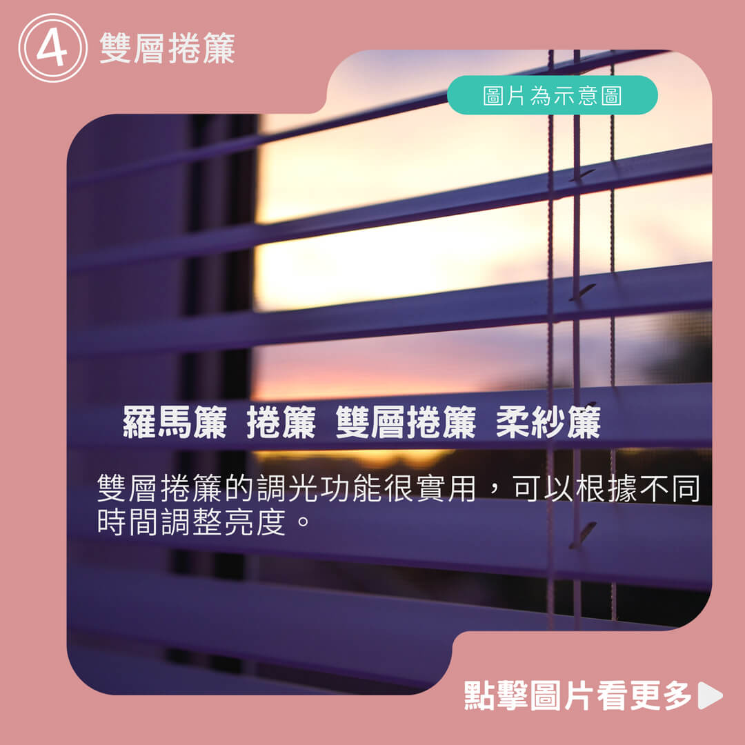 台灣出貨 調光簾 羅馬簾 捲簾 雙層捲簾 柔紗簾 遮陽簾 百葉窗簾