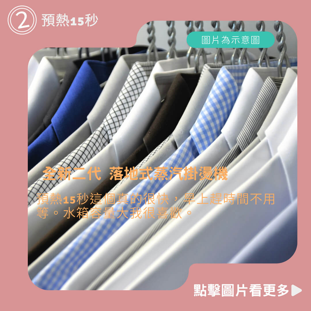 【預熱15秒丨安全防乾燒】全新二代 落地式蒸汽掛燙機 手持平燙/掛燙 兩用燙衣板 直立式掛燙機